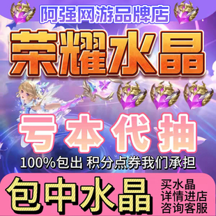 王者荣耀水晶包中代抽武则天大耳狗甜茶会HelloKitt小兵皮肤典藏