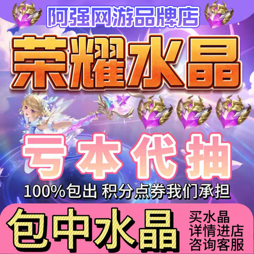 王者荣耀水晶包中代抽武则天大耳狗甜茶会HelloKitt小兵皮肤典藏