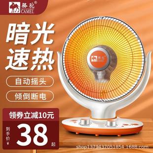 Electric Warmer Dish Sun Space Fan Radiator Heater Room