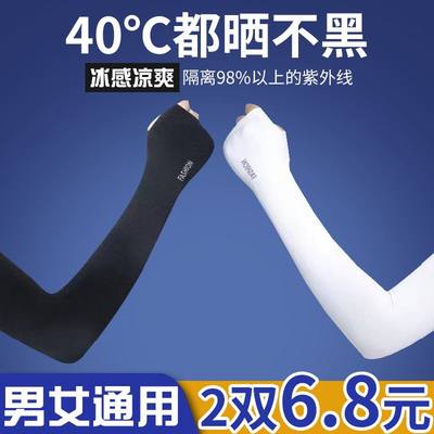 Cool Cycling Sleeve Sport Cooling Arm Sleeves Anti-sunburn S