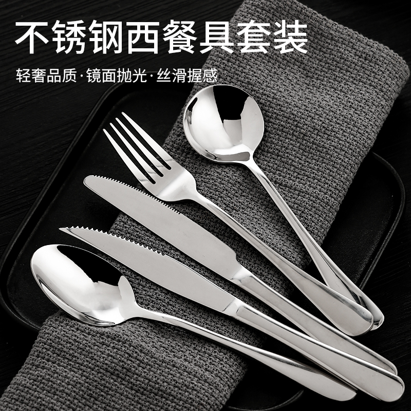 Nordic stainless steel steak knife, fork and spoon set 餐饮具 西餐餐具套装 原图主图