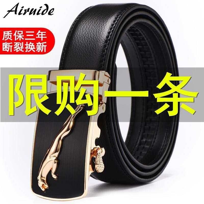 Automatic Buckle leather belt Male Waist Strap Man belt Men 个人护理/保健/按摩器材 暖宫带/经期护理仪 原图主图