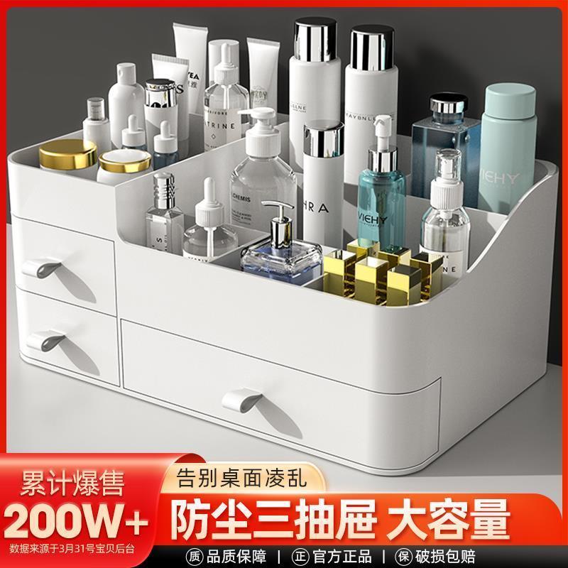 Organizer Drawers Plastic Cosmetic Storage Box Desk Make Up-封面