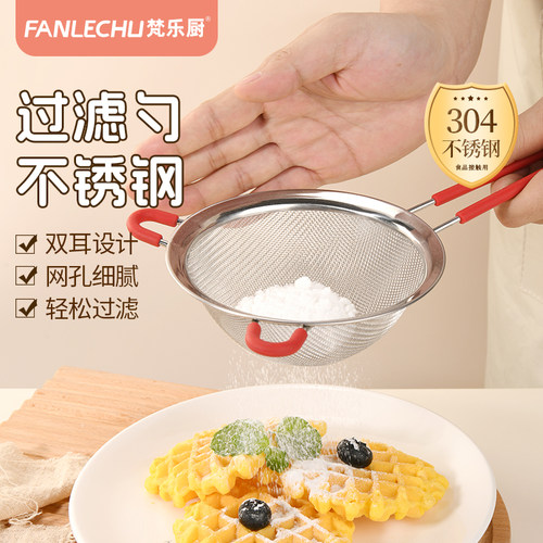 宝宝辅食过滤网筛婴儿超细小漏勺