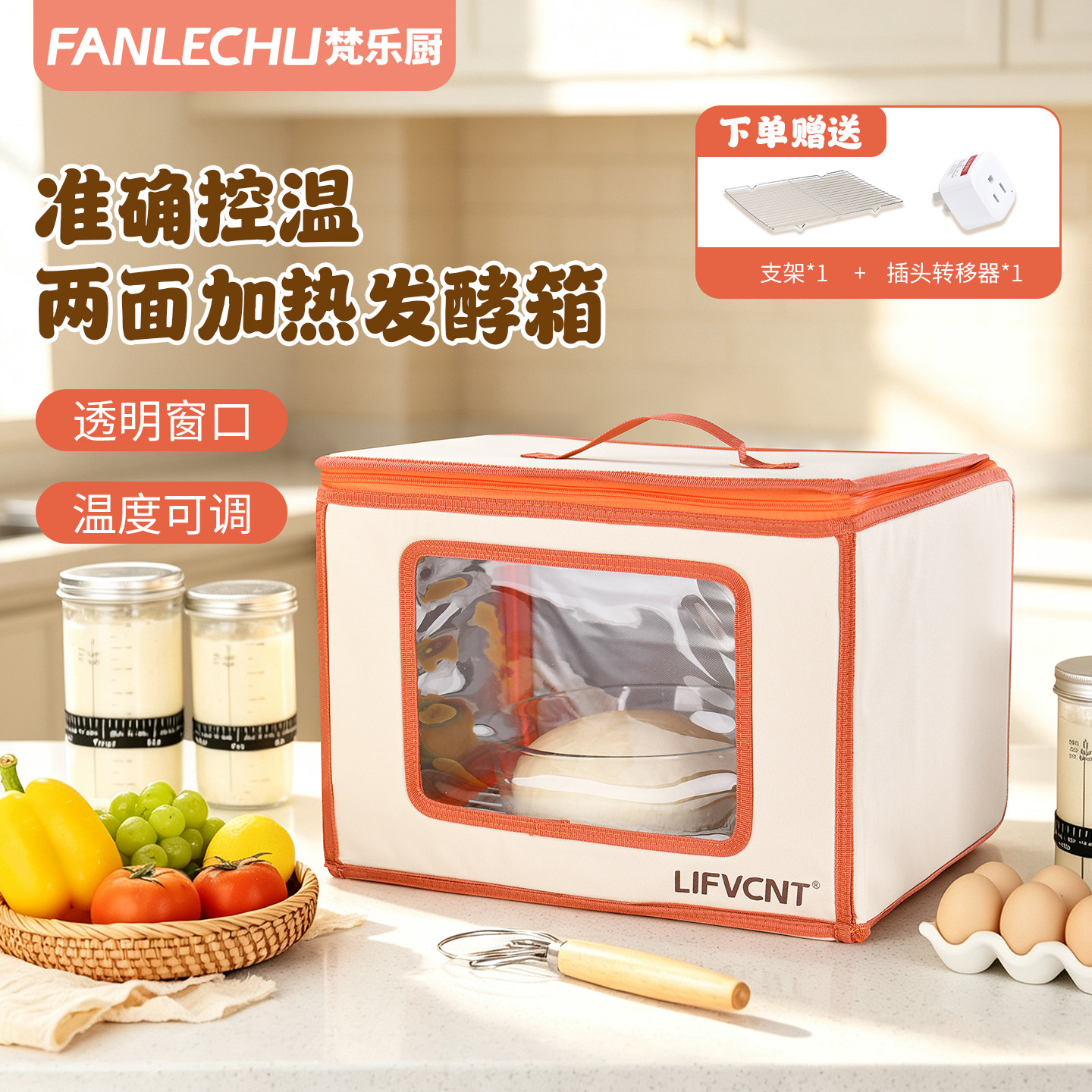梵乐厨面团馒头发面专用发酵箱