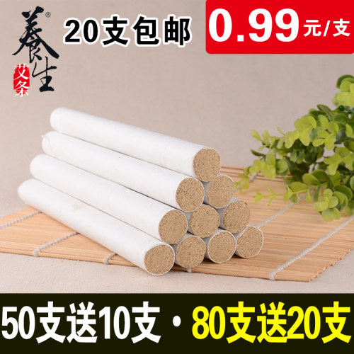 五年陈纯手工可切南阳包邮艾条