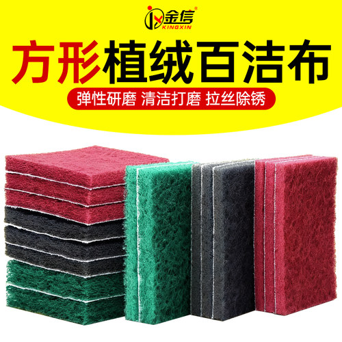 金信方形百洁布打磨拉丝除锈