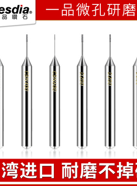 台湾一品金刚石磨棒0.3微孔0.4内孔0.6抛光0.7精密小磨头0.5打磨