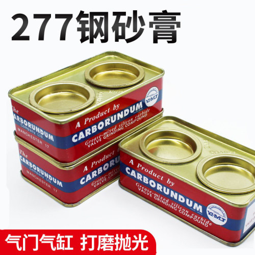 汽车发动机气缸抛光膏金刚砂