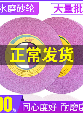 金信牌红色砂轮350*40*127骆刚玉7130大水磨平面磨床热处理砂轮