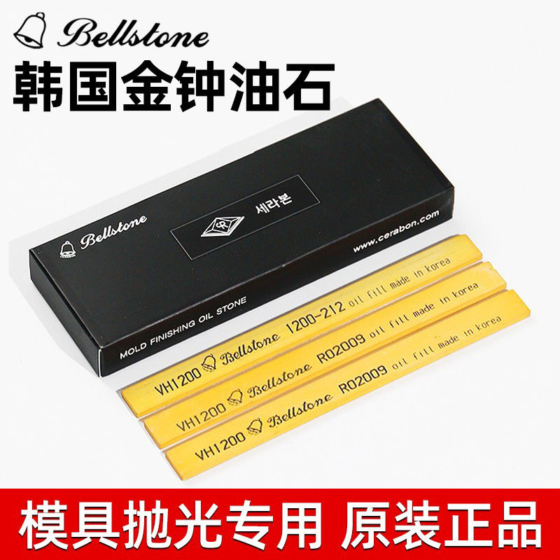 模具抛光打磨油石韩国金钟图片