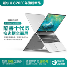 Dell/戴尔 灵越5000笔记本电脑10代酷睿i5轻薄便携学生2019款5593
