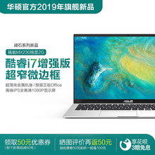 Asus/华硕 FL8700轻薄便携游戏本i7 学生手提笔记本电脑15.6英寸
