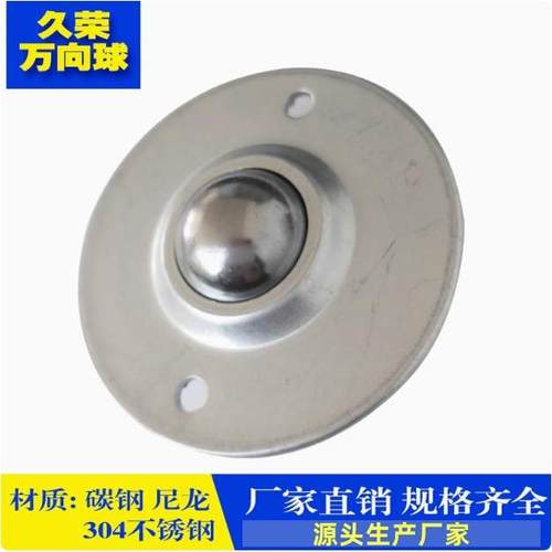 万向球输送球牛眼轴承滚珠