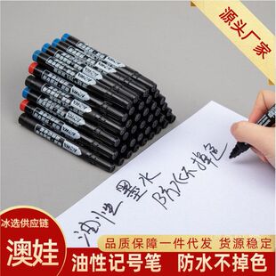加浓型油性记号笔促销办公文具大头笔物流唛头专用马克笔厂家直销