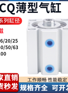 气缸ACQ12/16/20/25/32/40/50/63/80X5X10X20X30X50X75X100S带磁