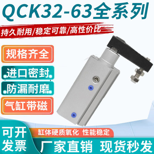 气动回转夹紧转角下压摆臂气缸QCKR/QCKL32/40/50/63-10/20/30S