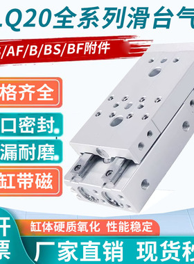 滑台气缸HLQ20X10SASX20SAFX30SBX40SBSX50SBFX75X100X125X150SA