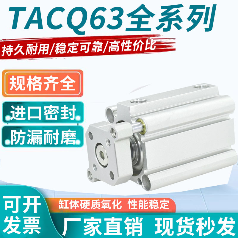 气动三轴三杆导杆气缸TACQ63X5X10X15X20X25X30X35X40X50X75X100S