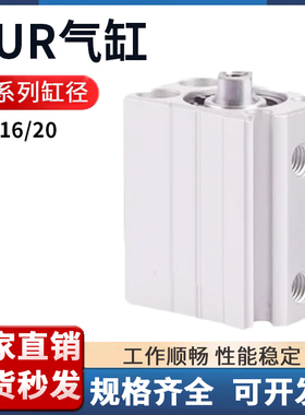 小型气动自由安装气缸MUR12/16/20X5/10/15/20/25/30/35/40S