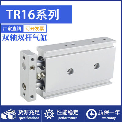 双杆双轴小型气动气缸TR16X10X15X20X25X30X35X40X50X75X100X200S