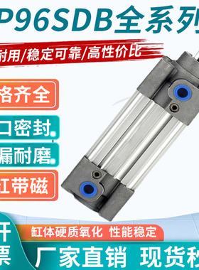 标准气缸单杆CP96SDB32/40/50/63/80X25X50X75X100X200X300X400X5