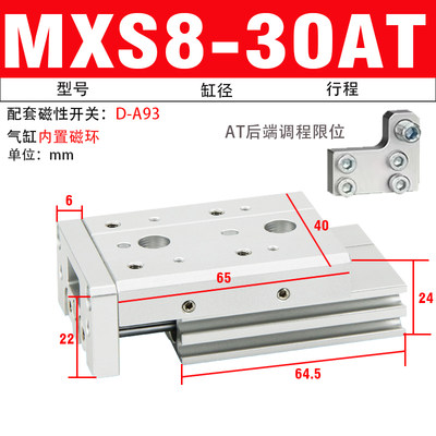 气动滑台气缸MXS810AS20AT30A40BS50BT75B精密导轨直线