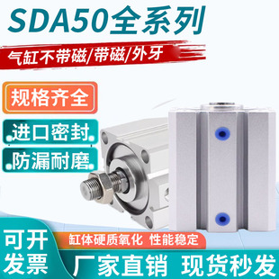 小型薄型气缸迷你SDA50x5x10x15x20x30x40x50x60X70X75x80x100SB