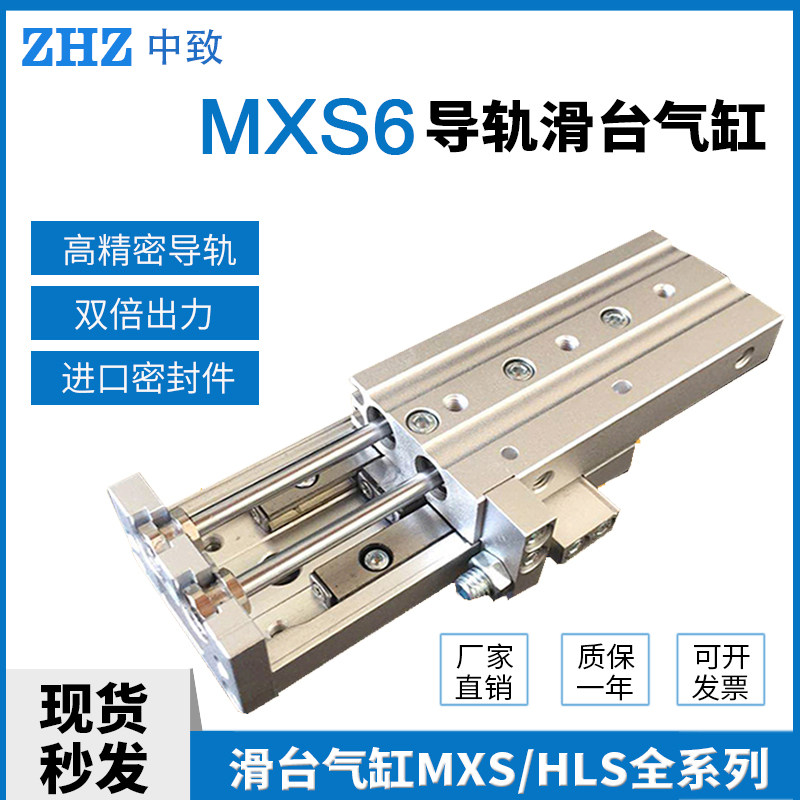 气动导轨mxs滑台气缸MXS6-10/20/30/40/50/A/B/C/AS/BS/CS/AT/ CT|msdalam kategori perkakasan/alat, Alat-alat pneumatik, komponen-komponen pneumatik - dari Buy2taobao.com untuk memberikan perkhidmatan ejen Taobao profesional membeli