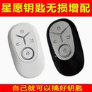 适用于吉利星愿原厂智能汽车钥匙增配备用青春梦想自由探索家版