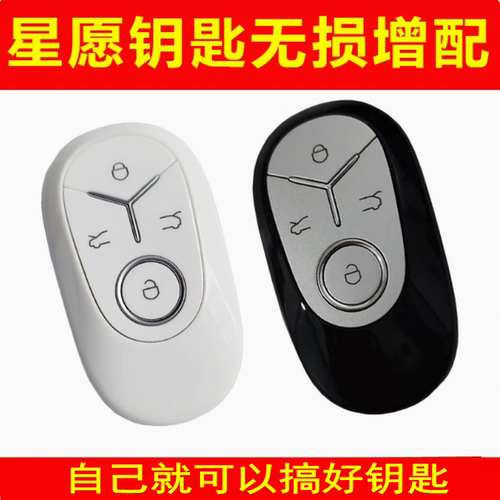 吉利星愿自己就可以配好汽车钥匙