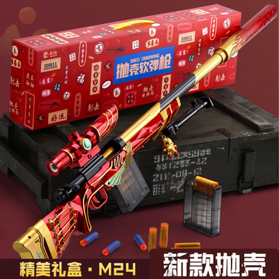 m24礼盒儿童玩具枪狙击抛壳枪软弹巴雷特男孩仿真玩具98k星之信仰
