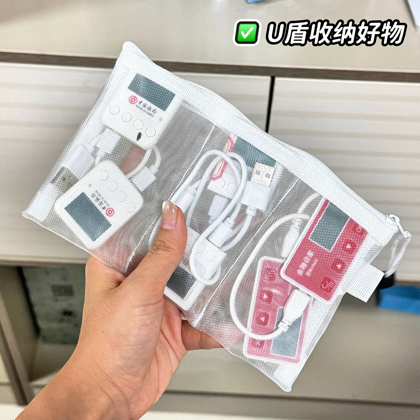网银U盾收纳包网纱轻便透明整理袋U盘证件数码保护套旅行收纳好物