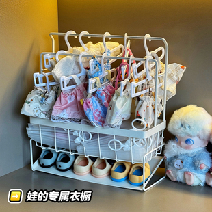 10cm娃衣收纳架泡泡玛特毛绒挂件衣服专属轨道20棉花娃娃衣收纳盒