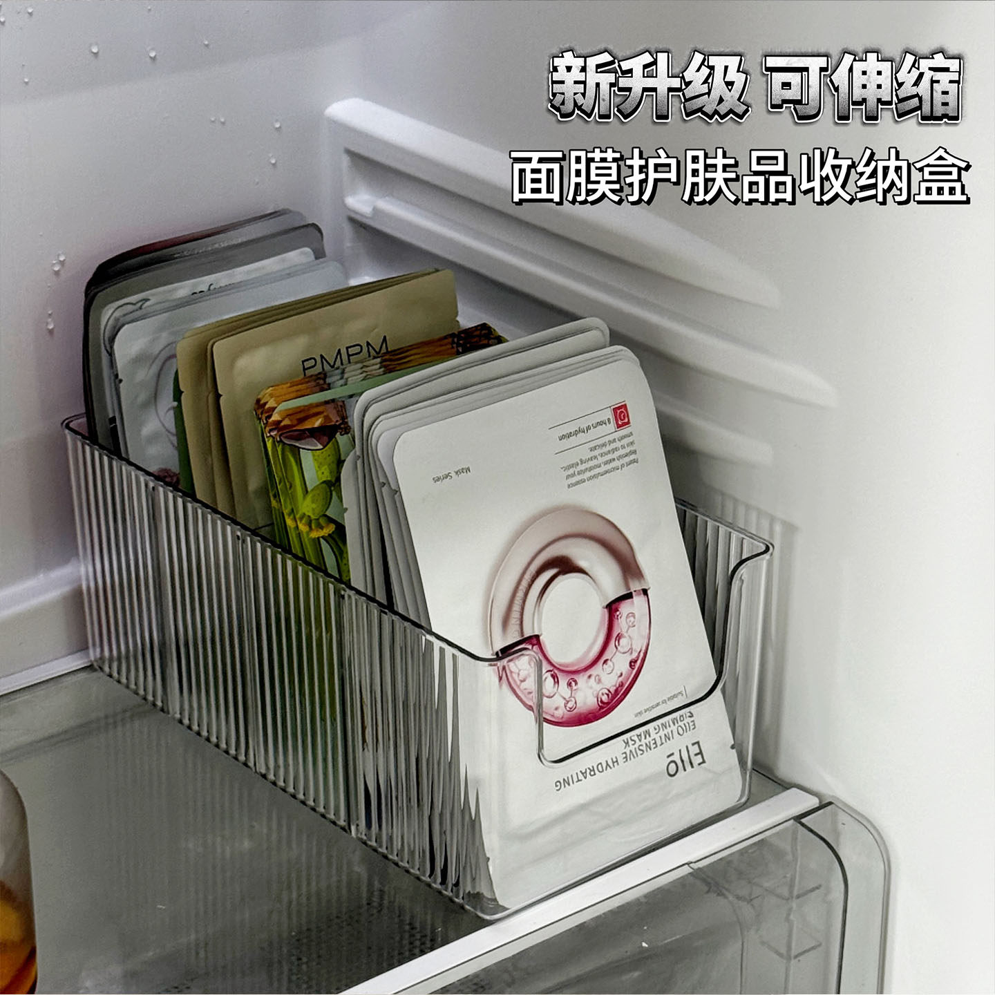 面膜收纳盒可伸缩分格梳妆台桌面护肤品专用整理盒卫生间置物架大,收纳整理,桌面收纳盒,淘宝优惠券,粉丝福利购,淘宝优惠卷