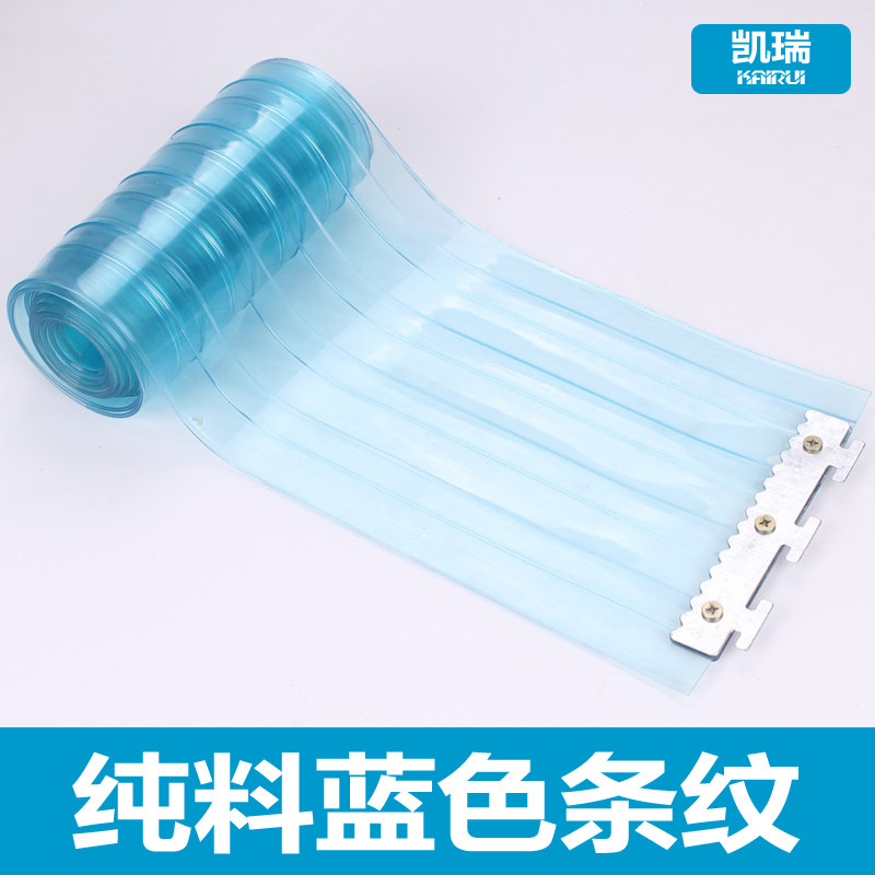 塑料pvc透明空调软门帘 挡风隔断防冷风塑料帘室外门市塑胶皮帘子