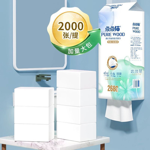 点点猫漫花悬挂式抽纸巾餐巾纸干湿两用加厚加大款壁挂式底部抽柔