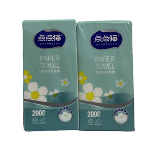 点点猫悬挂式底部抽纸巾壁挂式 加厚大尺寸厕纸手纸多功能厨房用