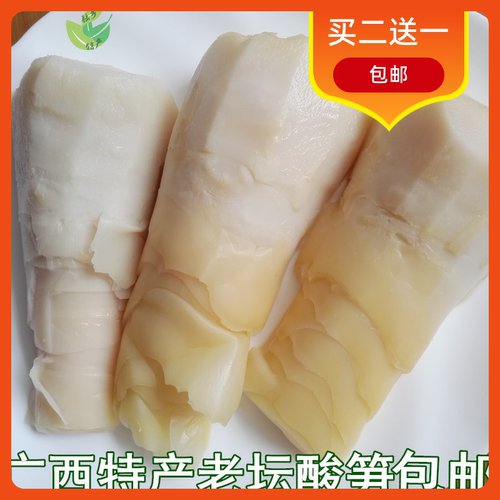 广西柳州特产农家自制500g酸笋