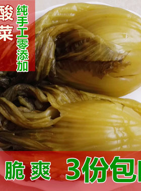 广西柳州乡村老坛粉丝汤3份酸菜