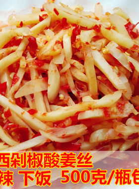 广西特产酸辣子姜丝嫩姜泡菜500g