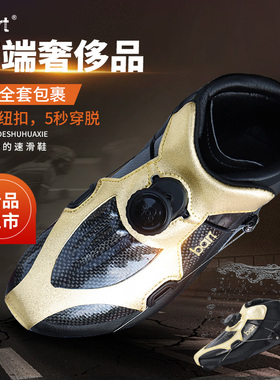 bart速滑鞋竞速鞋高端专业全碳纤维奢侈带纽扣速度鞋比赛溜冰鞋面