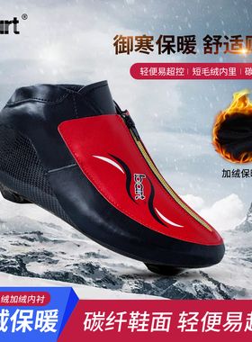 bart大道速滑冰刀鞋面上鞋保暖脱位定位速滑冰刀鞋碳纤冰刀鞋