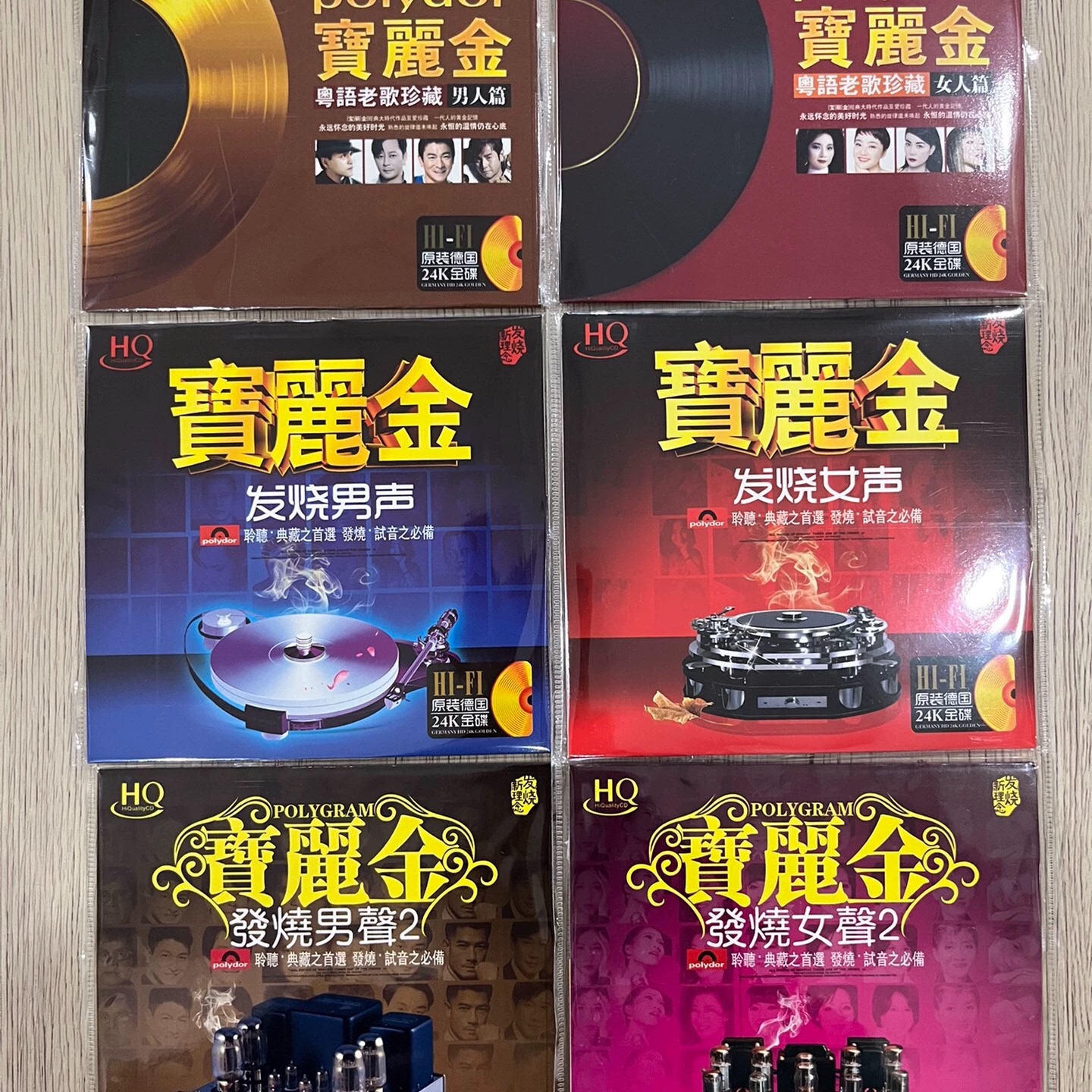 一套精选宝丽金系列 男声女声合集,粤语经典老歌  24k金碟,