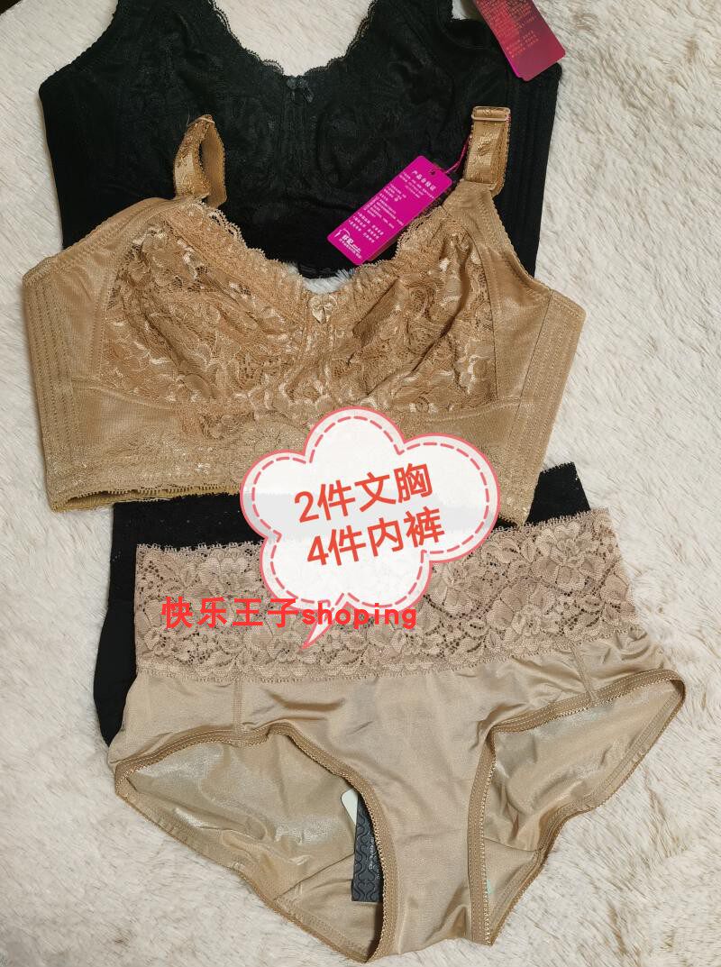 进口料聚拢缩胸大胸显小收副乳防下垂超薄舒适全罩杯文胸买一送一