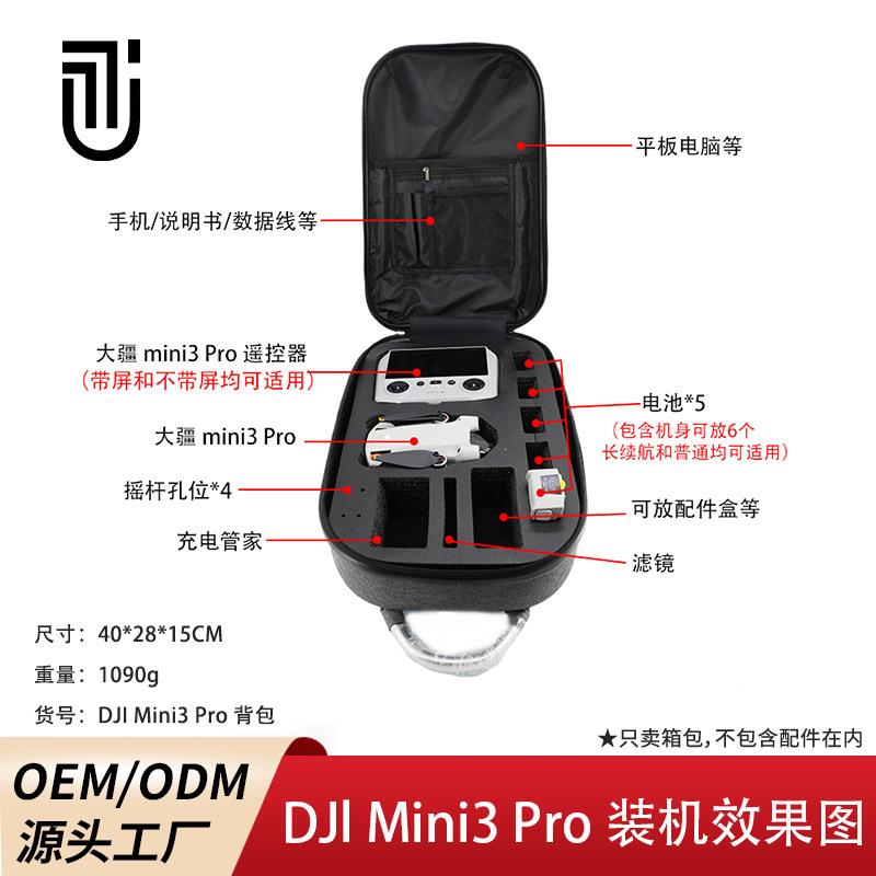 odi配机VTXiPn人i3p双r无件航便拍携纳包m硬壳收C肩包背j包