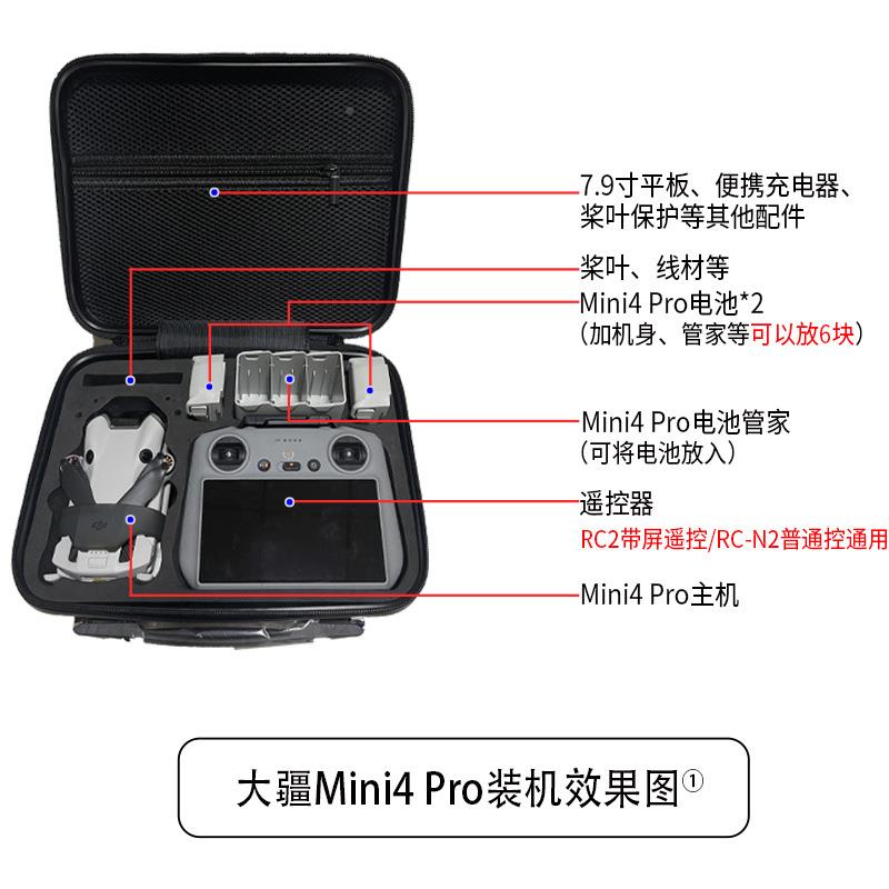 手用适于miD4J御mii4prn提箱Ma件vciniI全无人TLO机套配收o纳盒