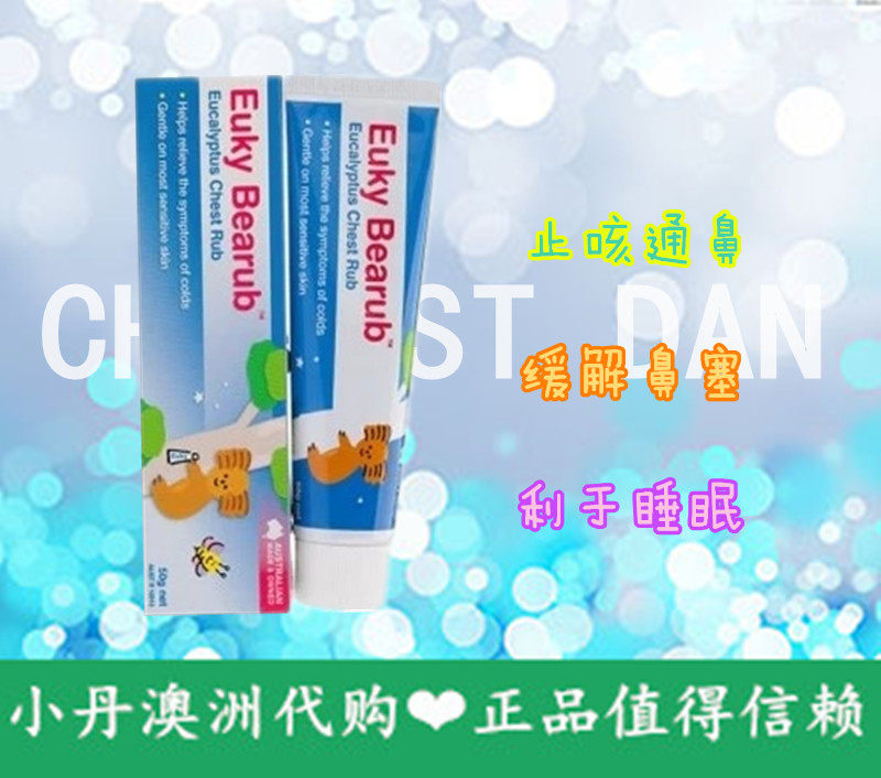 上海现货 澳洲Euky Bearub桉树膏50g天然通鼻婴幼儿孕妇可用在类目 尿片/洗护/喂哺/推车床, 其它婴童用品中 - 来自Buy2taobao.com提供专业的淘宝代购服务