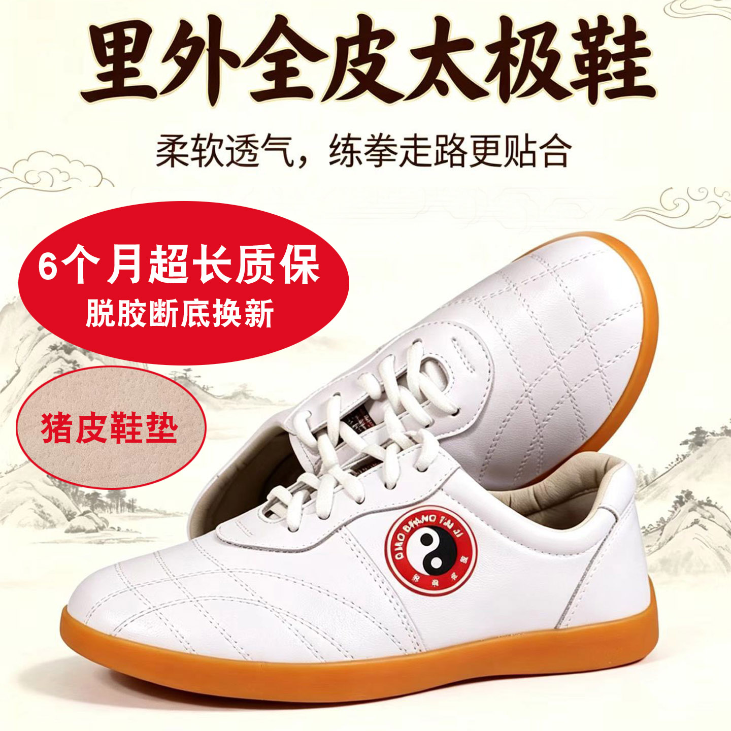 乔尚春夏太极鞋男女款真皮加厚牛筋底太极拳练功鞋透气里外全皮