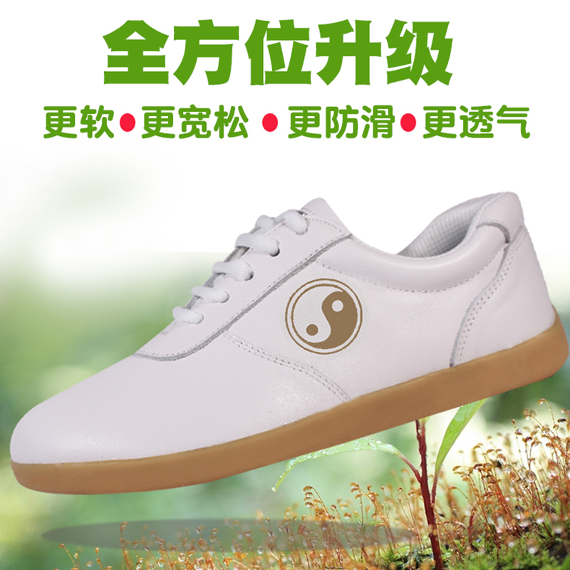 喬尚太極鞋武術(shù)功夫軟牛皮真皮加厚牛筋底表演鞋半年掉皮包換